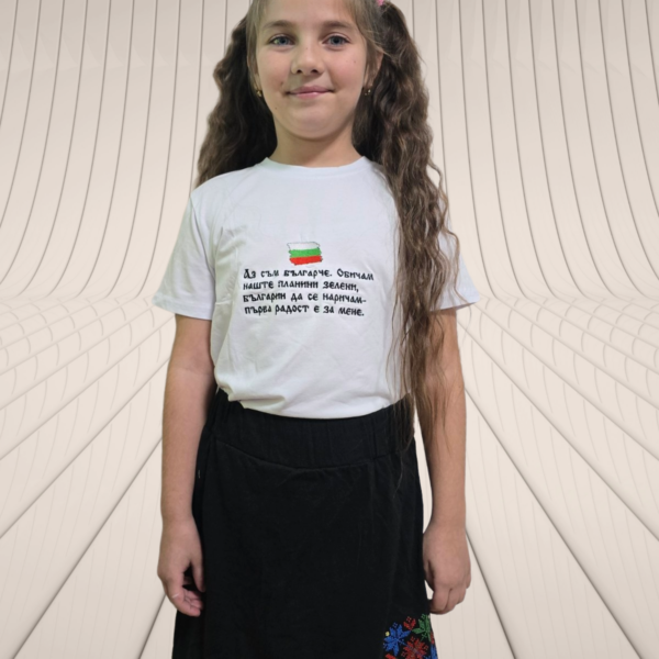 ДЕТСКА ТЕНИСКА - РОДНА РЕЧ (БЯЛА 10-10)